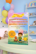 Big Feelings Workbook for Kids in Spanish and English on a table with balloons and toys in the background